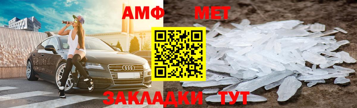 Амфетамин 97% Джанкой