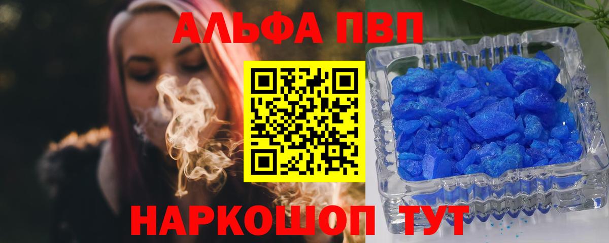 A-PVP кристаллы Джанкой