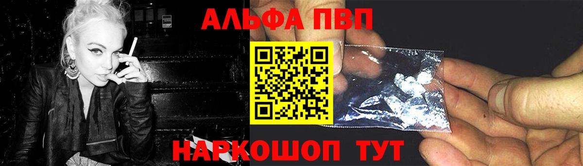 A PVP Соль  А ПВП VHQ  как найти закладки  Джанкой  Вход с VPN 