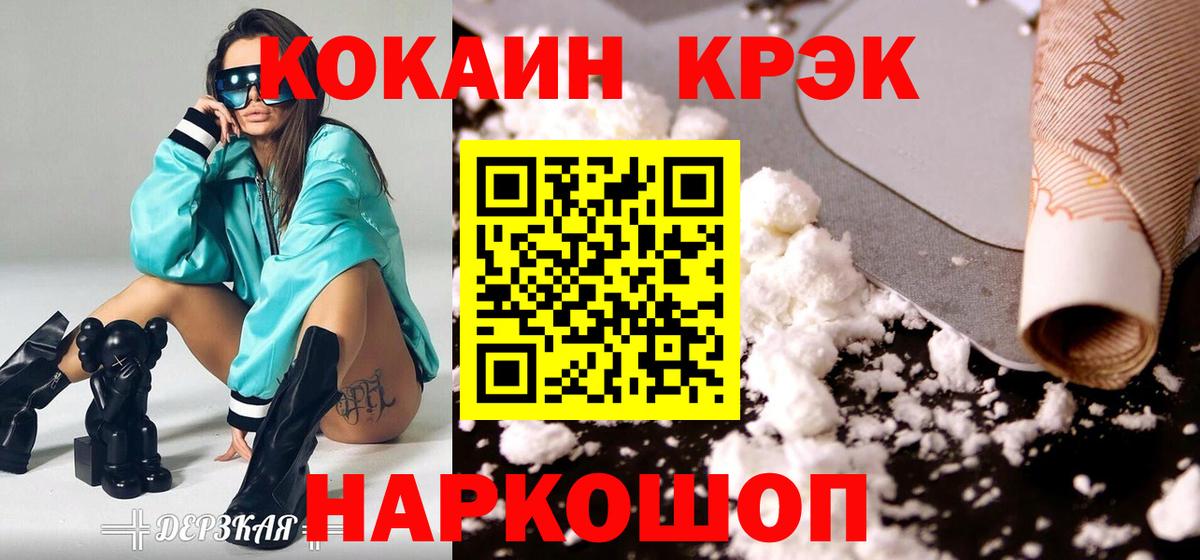 Кокаин Эквадор  Cocaine Columbia  Джанкой  Вход с VPN 