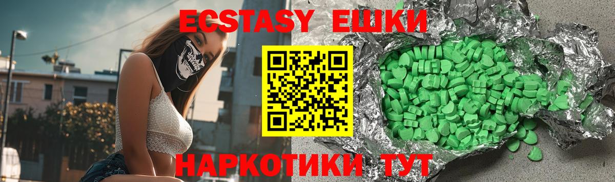 Ecstasy 300 mg Джанкой