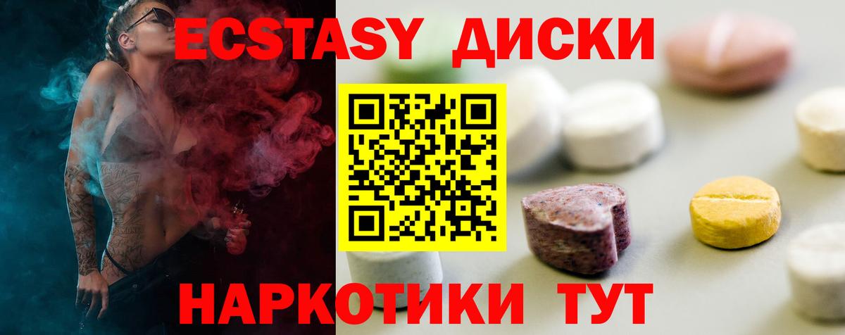 ОМГ ОМГ ONION  Экстази  Вход с VPN  Джанкой  Ecstasy 280мг  Ecstasy TESLA 