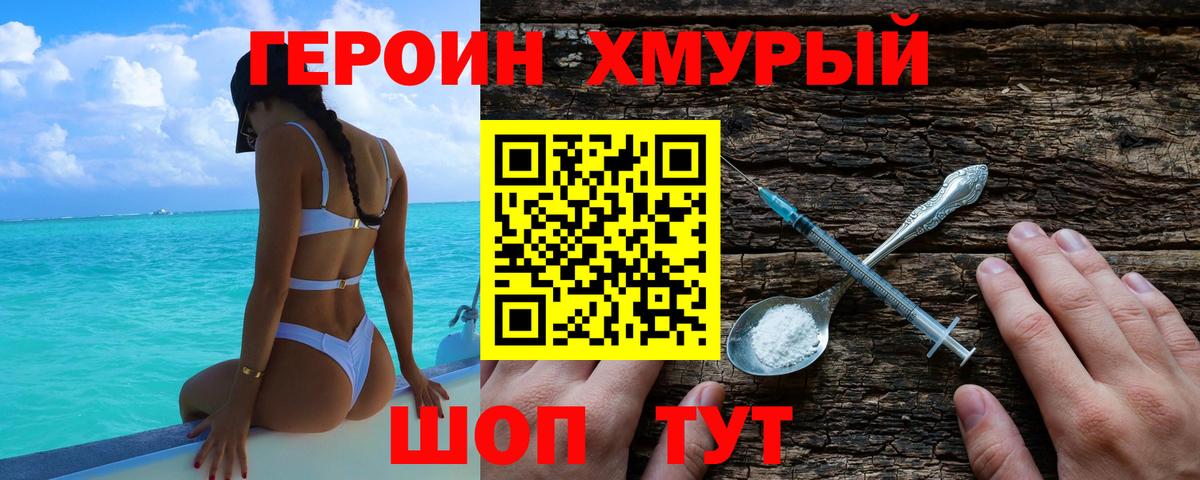 Джанкой  ГЕРОИН афганец  Вход с VPN 
