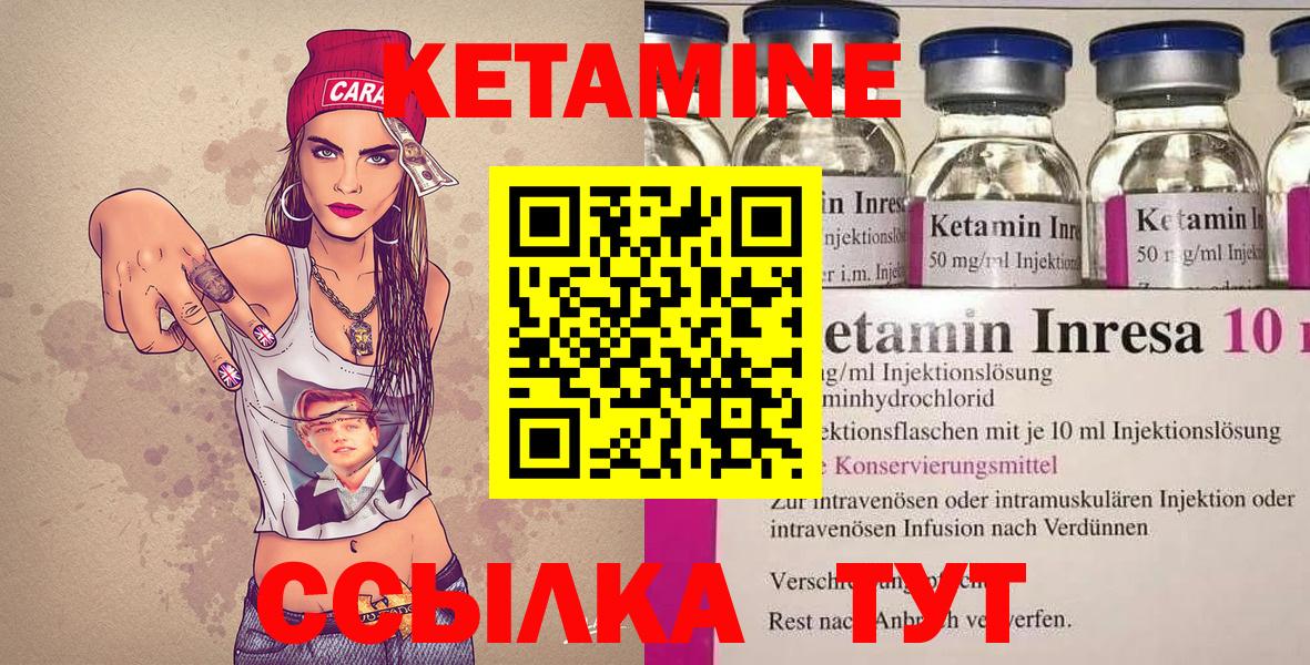 ссылка на мегу зеркало  Кетамин VHQ  Вход с VPN  Джанкой 