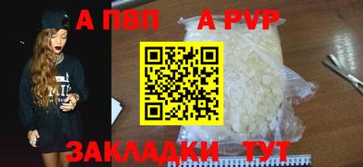 а пвп мука Балашиха