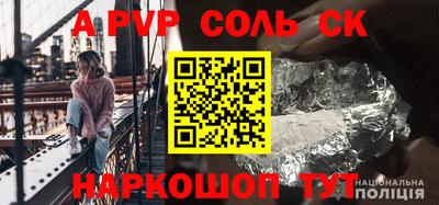 а пвп мука Балашиха
