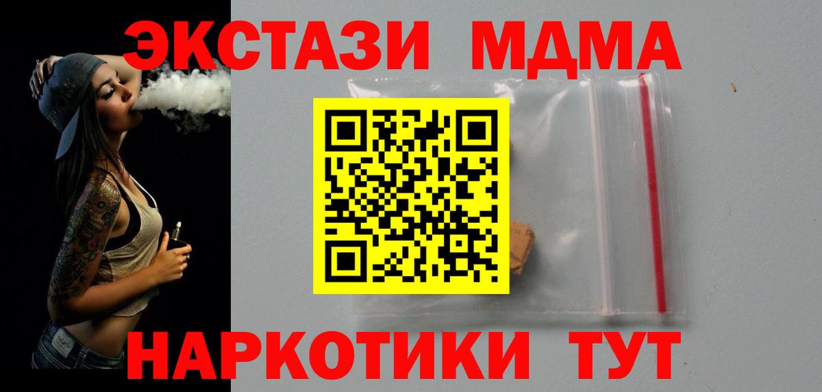 МДМА  Вход с VPN  Джанкой  МДМА молли 