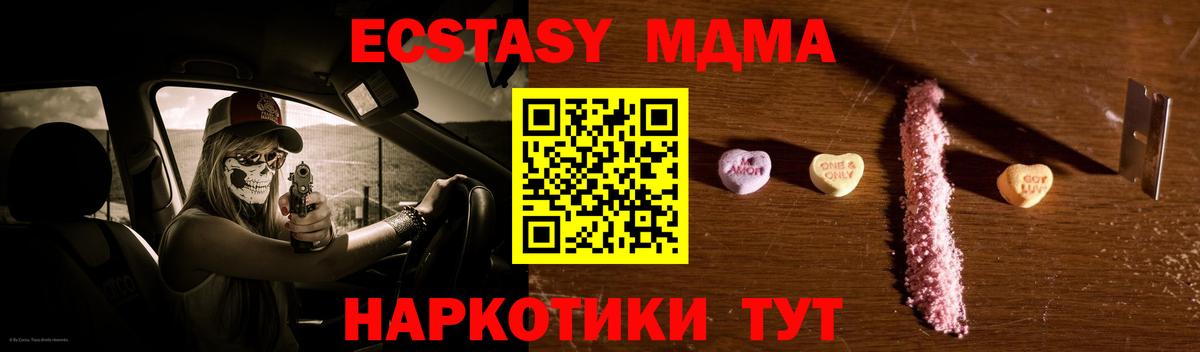 MDMA crystal Джанкой