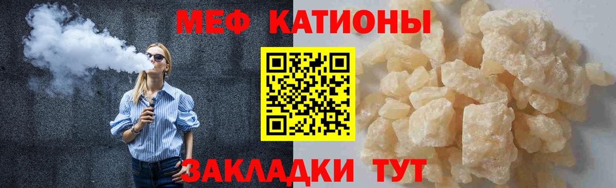 Мефедрон 4 MMC  даркнет сайт  Джанкой  Вход с VPN  МЕФ кристаллы 