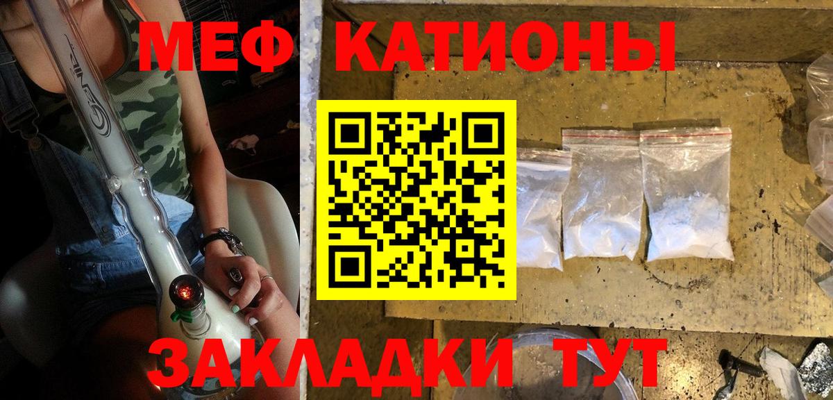 Мефедрон  Джанкой