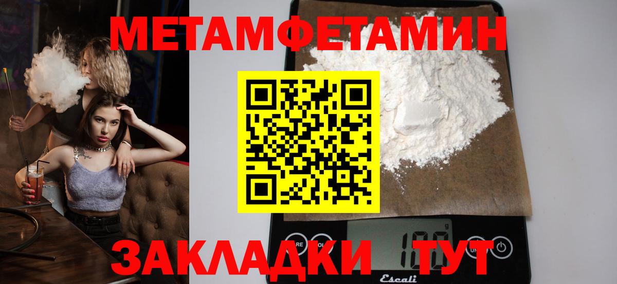 Первитин Декстрометамфетамин 99.9% Джанкой