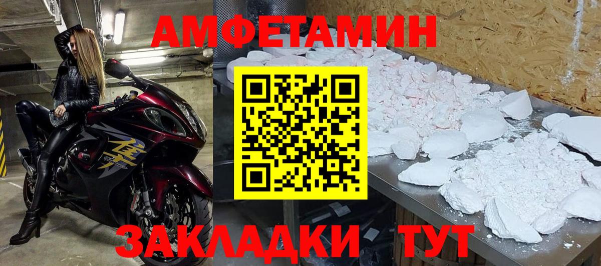 Первитин мет  Вход с VPN  Первитин  Джанкой 