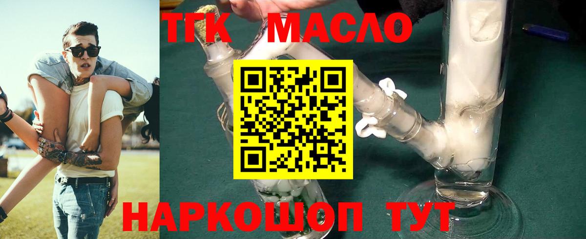 Джанкой  ТГК гашишное масло  Вход с VPN  ТГК вейп 
