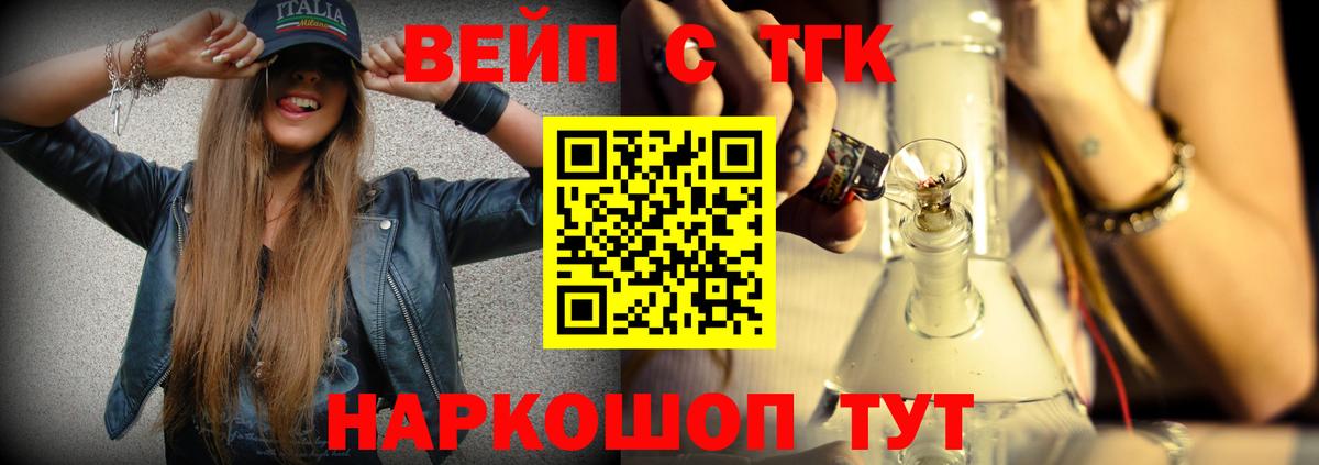 Дистиллят ТГК вейп Джанкой